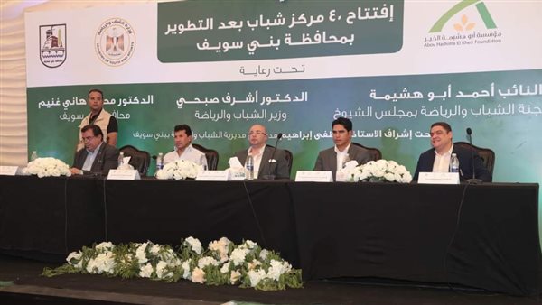 جانب من الإفتتاح