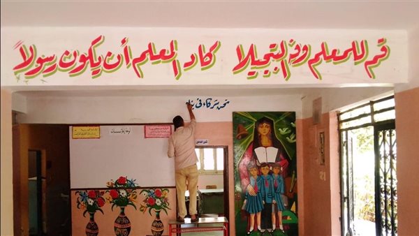 عودة الدراسة 