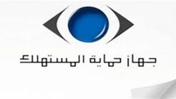 جهاز حماية المنافسة