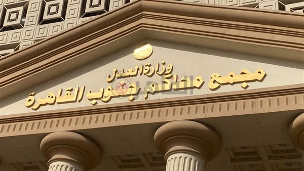 محكمة زينهم