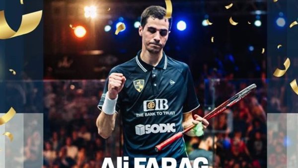 علي فرج بطل الإسكواش