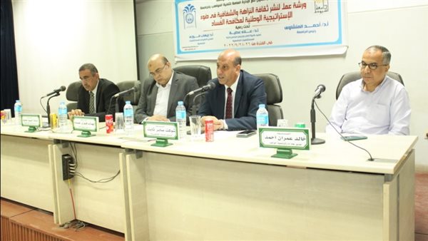 ورشة عمل بجامعة أسيوط