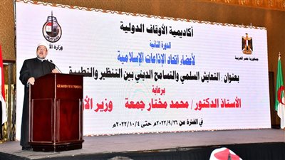 نتاج مؤتمر الأوقاف الدولي.. أمين المجلس الإسلامي بتونس يشيد بوثيقة القاهرة للاجتهاد