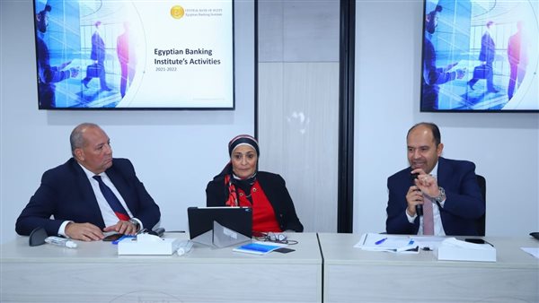 المعهد المصرفي