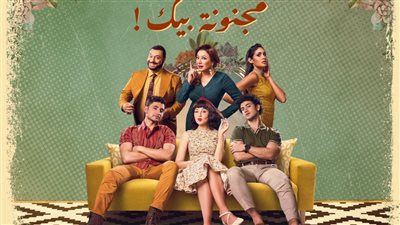 مريم الخشت تقع في قصة حب مع آدم الشرقاوي.. أبرز لقطات برومو مسلسل مجنونة بيك