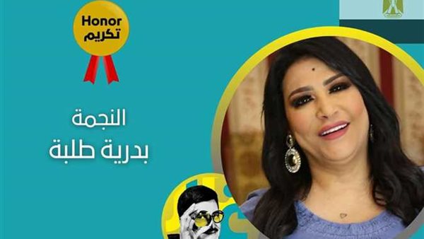  الفنانة بدرية طلبة