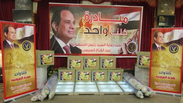 مبادرة كلنا واحد