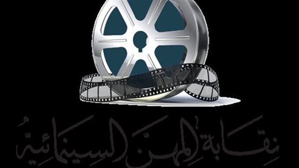 نقابة المهن السينمائية