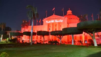 احتفالًا باليوم العالمي للقلب.. إضاءة قبة جامعة القاهرة باللون الأحمر