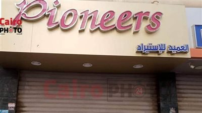 غلق وتشميع 5 محلات شهيرة بحي النزهة لمخالفة شروط التراخيص | صور 