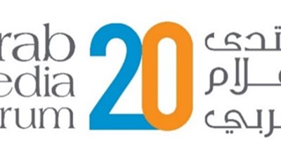 منتدى الإعلام العربي يحتفل بمرور 20 عامًا على انطلاقه 
