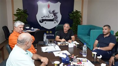 اجتماعات مكثفة للجنة الكرة بنادي إنبي استعدادًا للموسم الجديد 