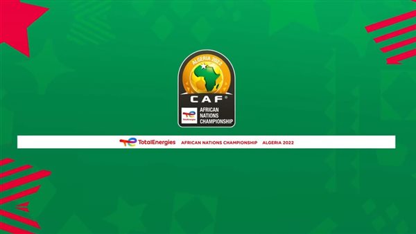  كأس الأمم الإفريقية