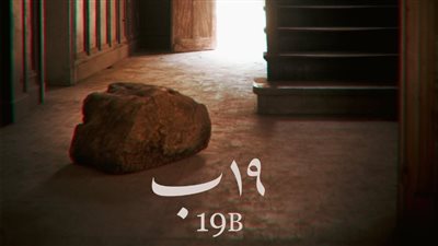 الرقابة ساعدتنا وصورناه في 5 أسابيع.. أحمد عبد الله السيد يكشف كواليس فيلم «19 ب» المنافس بمهرجان القاهرة