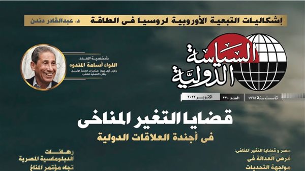 عدد جديد من مجلة