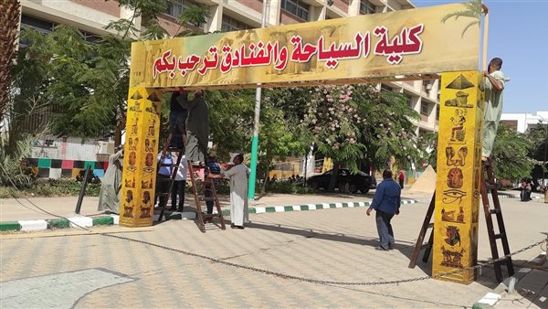 كلية السياحة والفنادق