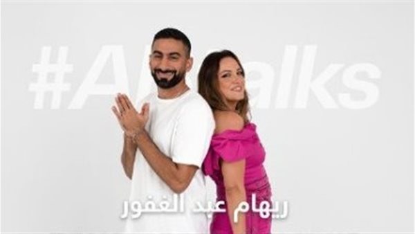 ريهام عبد الغفور