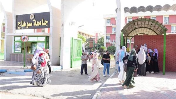 جامعة سوهاج 