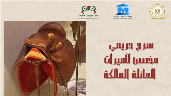 مقتنيات أثرية لـ