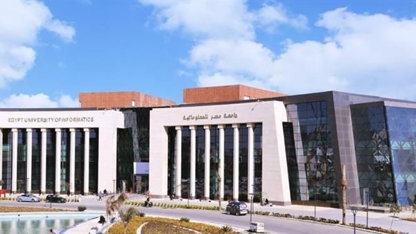 جامعة مصر للمعلوماتية