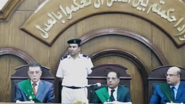 هيئة محكمة جنايات