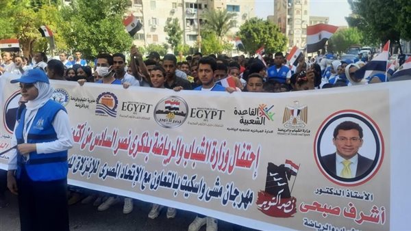 المهرجان الرياضي