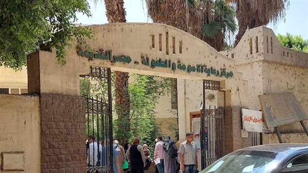 مركز الأمومة والطفولة