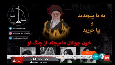 بث صور التظاهرات.. اختراق التليفزيون الإيراني خلال كلمة للمرشد الأعلى خامنئي | فيديو