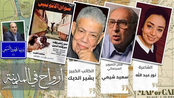 بوستر الندوة بحضور