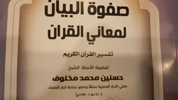 غلاف الكتاب 