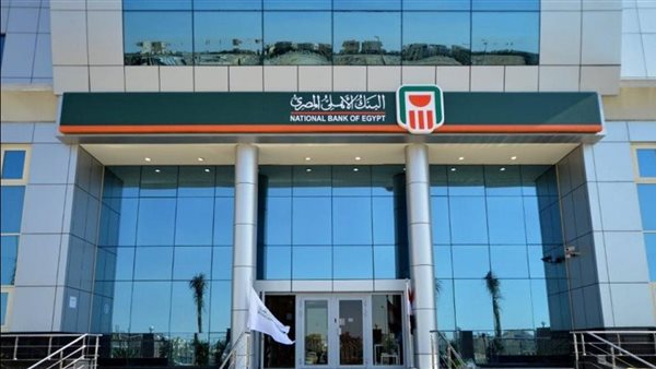 البنك الأهلي المصري