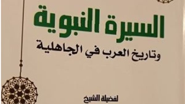 غلاف الكتاب