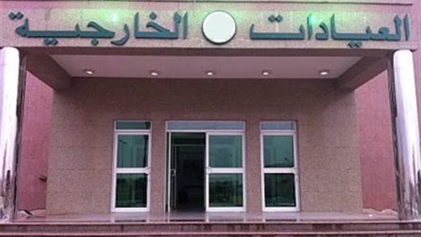 عيادات مسائية بالمستشفيات