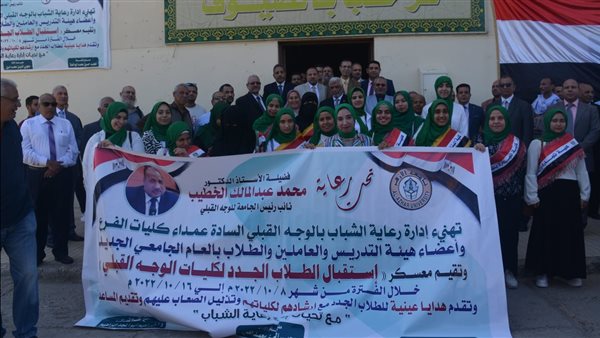 جامعة الأزهر بأسيوط