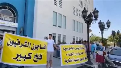 شقا عمرنا ضاع.. وقفة احتجاجية أمام مقر شركة الشرقيون OUD للمرة الثانية.. والعملاء: سرقوا مننا ملايين 