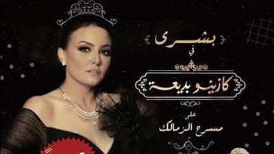 3 فنانات يتنافسن على تقديم بديعة مصابني في نفس العام