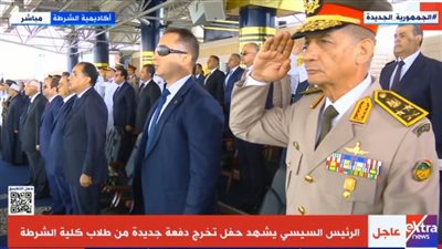 الوقوف دقيقة حداد على أرواح الشهداء في حفل كلية الشرطة