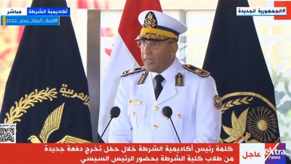 رئيس أكاديمية الشرطة