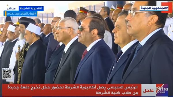 أكاديمية الشرطة