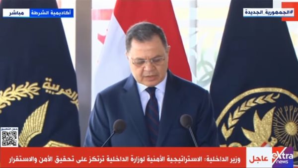 وزير الداخلية