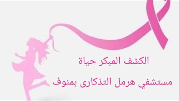 مستشفى هرمل 