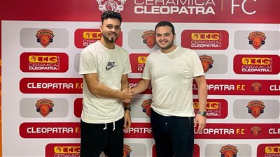 على رأسهم صلاح محسن وريان.. سيراميكا كليوباترا يدعم صفوفه بـ 15 صفقة