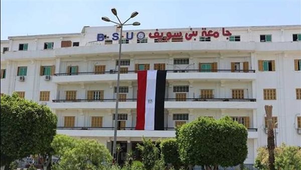 جامعة بني سويف 