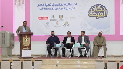 دكان الفرحة.. صندوق تحيا مصر يسلم 30 فتاة تجهيزات الزواج بمركز قوص