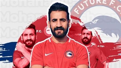 مهند لاشين: تلقيت عروضا من أندية القمة.. وربنا اختار لي فيوتشر