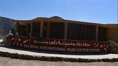 لاستقبال ضيوف مؤتمر المناخ.. تطوير ورفع كفاءة محمية رأس محمد بشرم الشيخ | صور