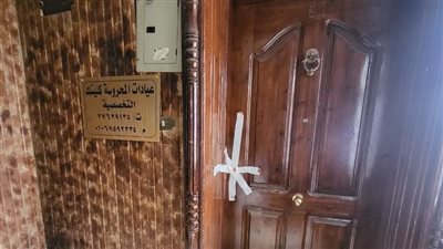 بعد نشر القاهرة 24.. غلق عيادة المحروسة كلينك لاستخدامها أدوية غير مرخصة بدعوى العلاج بالطب النبوي