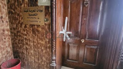 بعد نشر القاهرة 24.. تفاصيل غلق عيادة المحروسة كلينيك لعلاج الطب النبوي