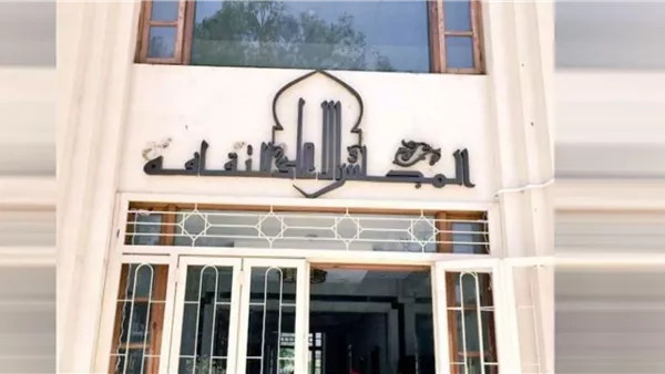 المجلس الأعلى للثقافة