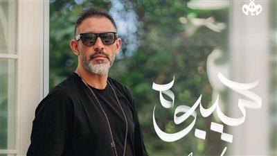 اليوم.. عمرو مصطفى يطرح أحدث أعماله الغنائية بعنوان سيبوه
